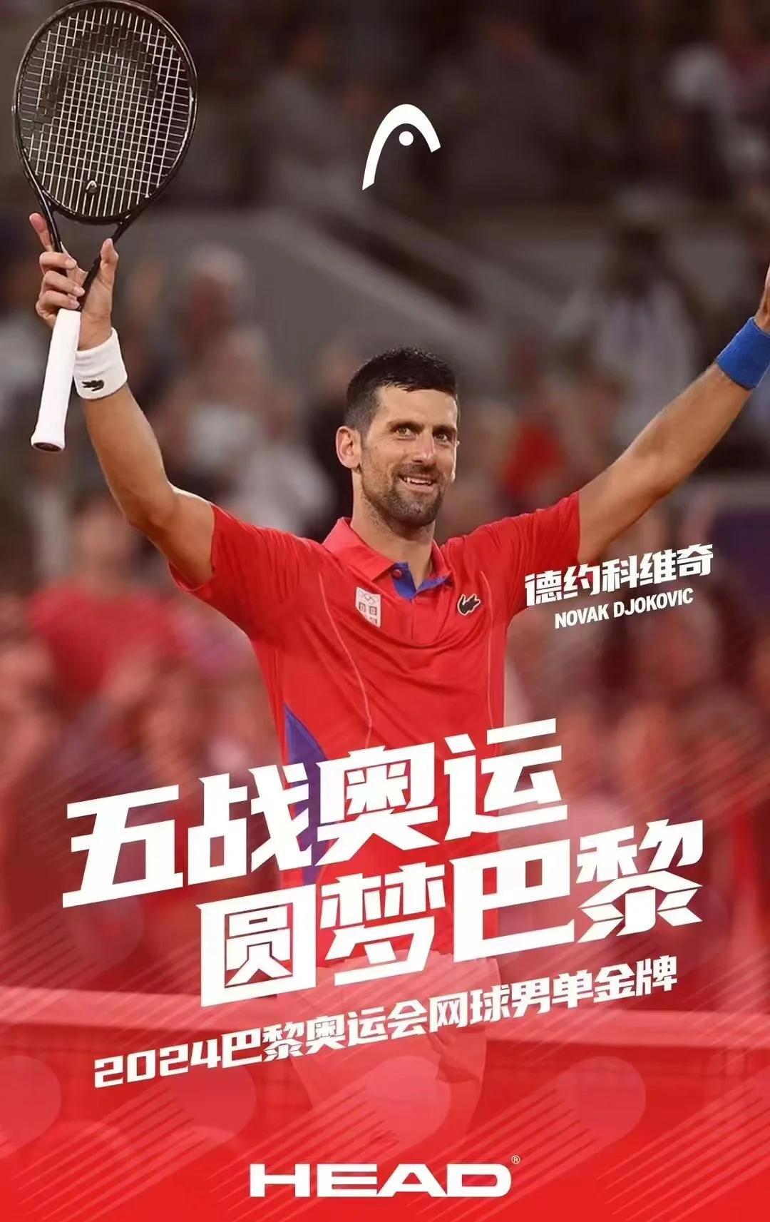 德约科维奇赛事官方发布出色防守新规，塞尔维亚队争议不断！的简单介绍