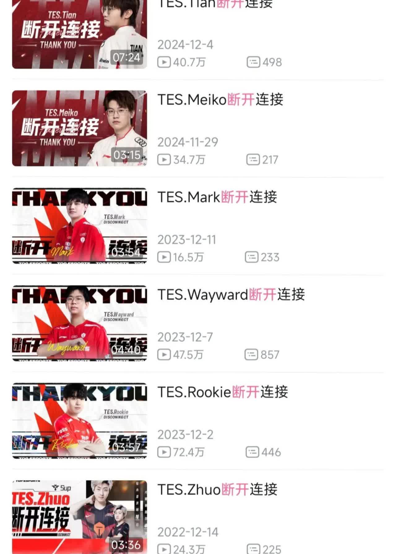 JackeyLove遭遇五连败，TES教练面临压力！